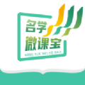 名学微课宝app官方版v1.0.5