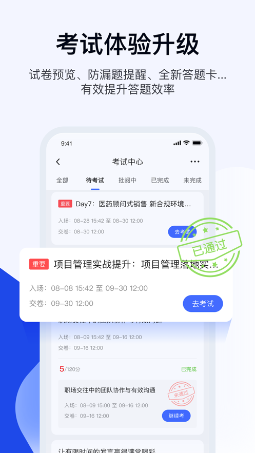 绚星云学习官方app下载v1.0.125