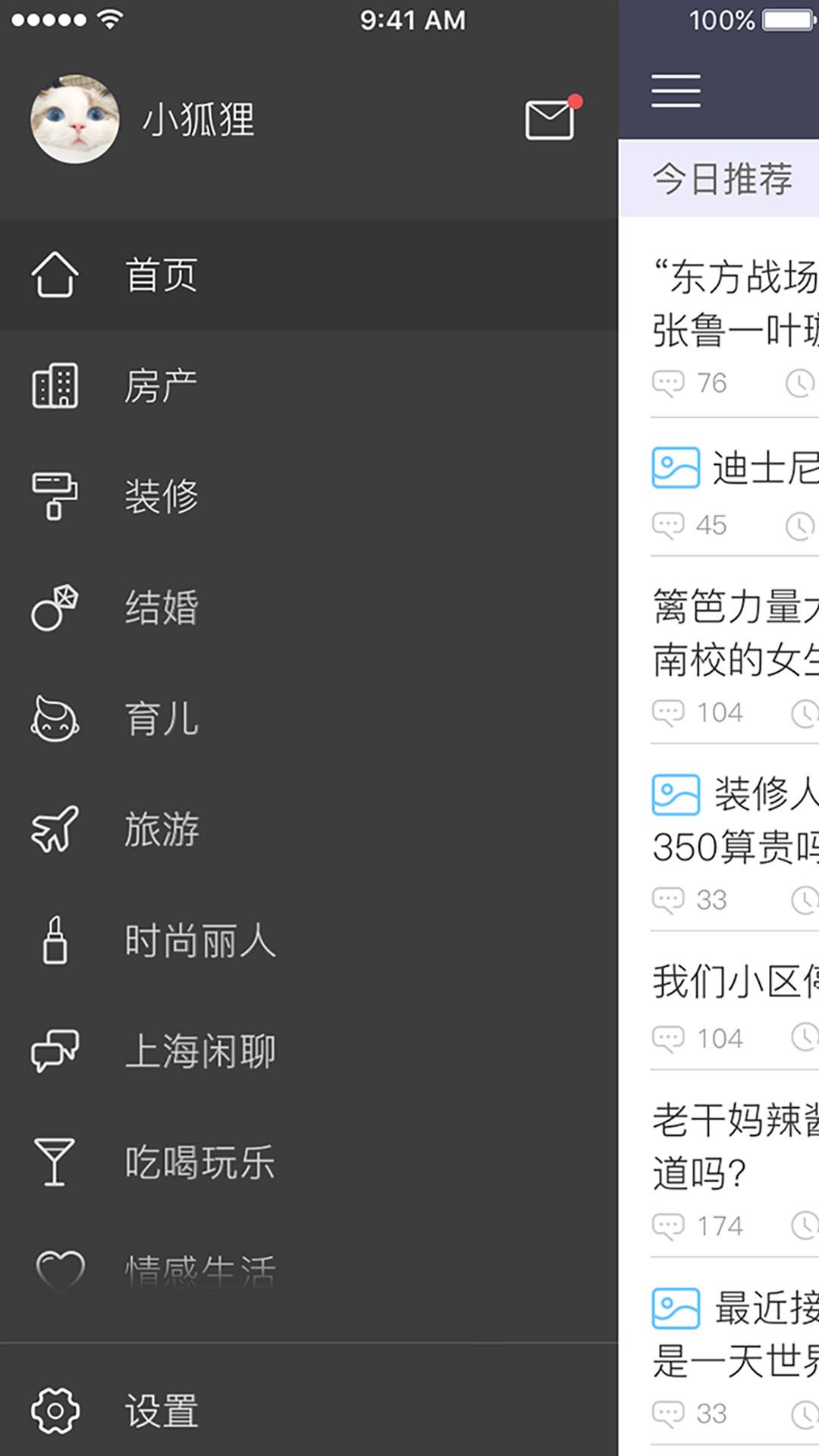 篱笆社区官网版app下载v7.4.2