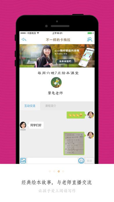 小学同步课堂app安卓版软件下载安装v5.7.4