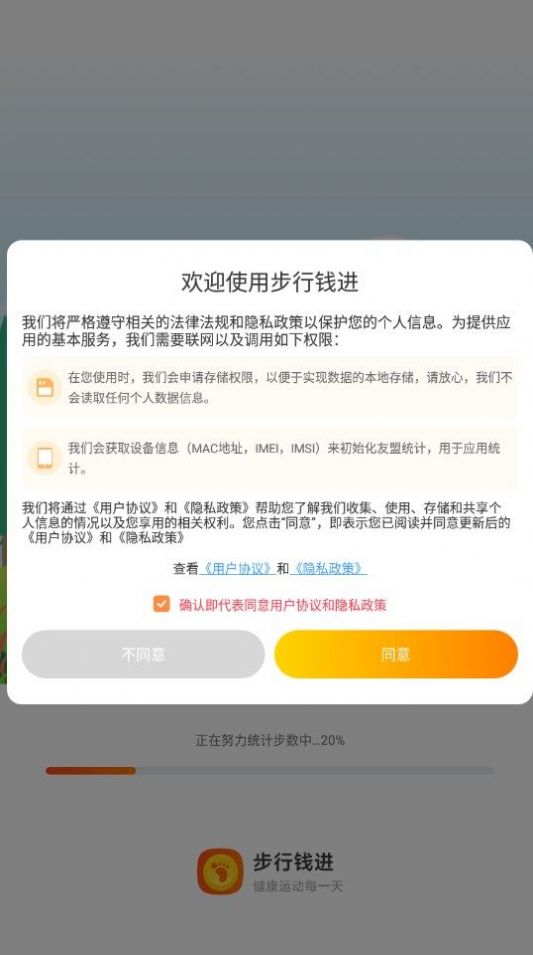 步行钱进app软件下载v1.0.0