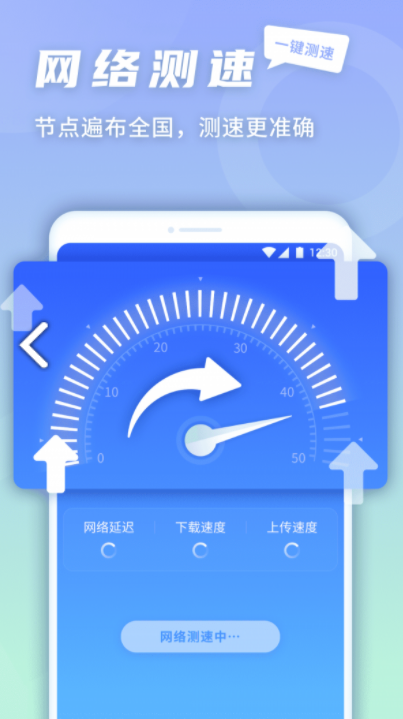 5G快连伴侣app免费安全下载v1.0.220329.629