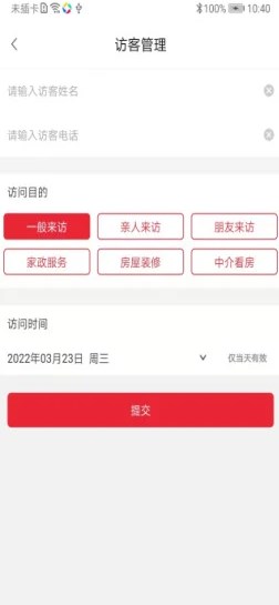 经开人才之家便民服务平台app官方下载v1.0