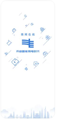 南网在线app电费查缴最新版下载安装v4.3.67