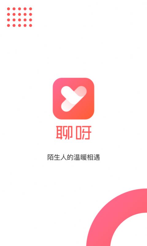 聊呀app安卓极速版下载v1.02.0