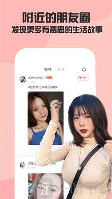 泡陌最新版app软件下载v19.0.3