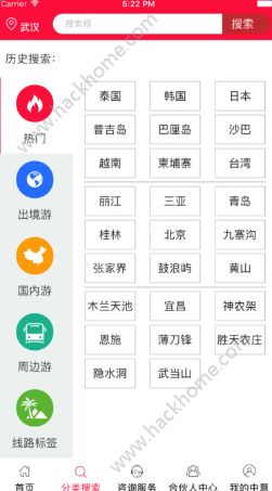 中意旅游官方版app下载安装v1.1.0