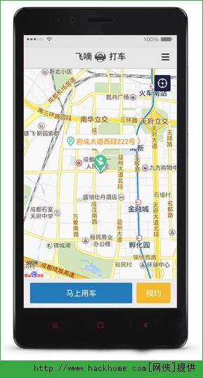 飞嘀司机端苹果版appv2.4.8