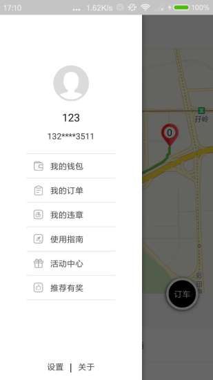 弘扬共享汽车ios苹果版app官网下载v1.0