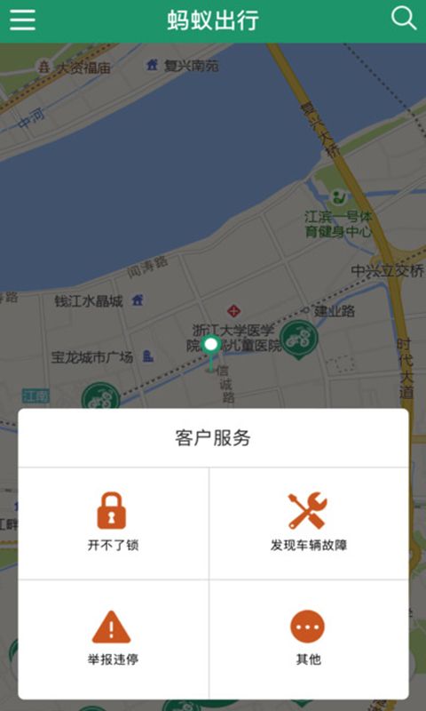 蚂蚁出行官网app下载手机版v1.0.8