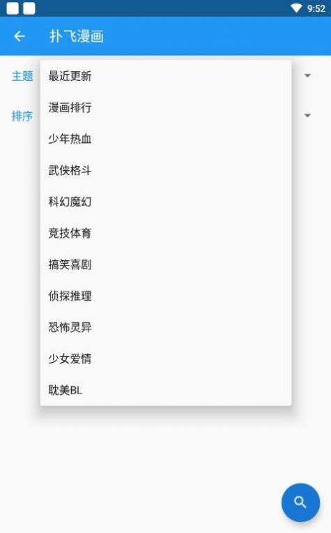 cimoc天堂图源导入app软件下载v1.8