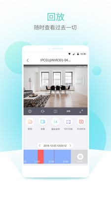 宇视云摄像机app手机版v1.22.0