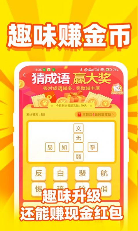 趣玩看点极速版下载安装最新版appv5.0.0