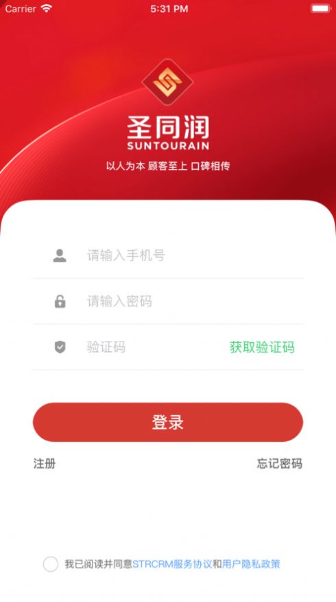 圣同润CRM打卡系统app最新版下载v4.0.39