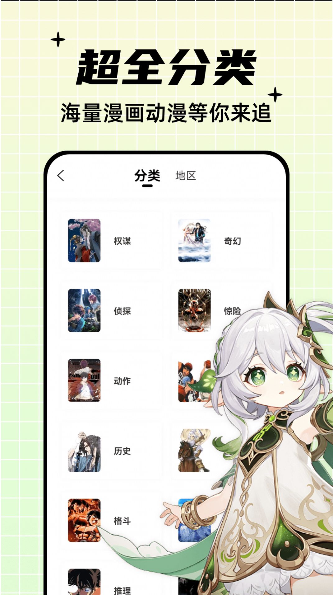 酷笔漫画最新版本app下载v1.0.0