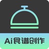 AI食谱软件安卓版v1.0