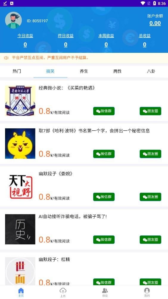 海淘转资讯转发app官方下载图片1