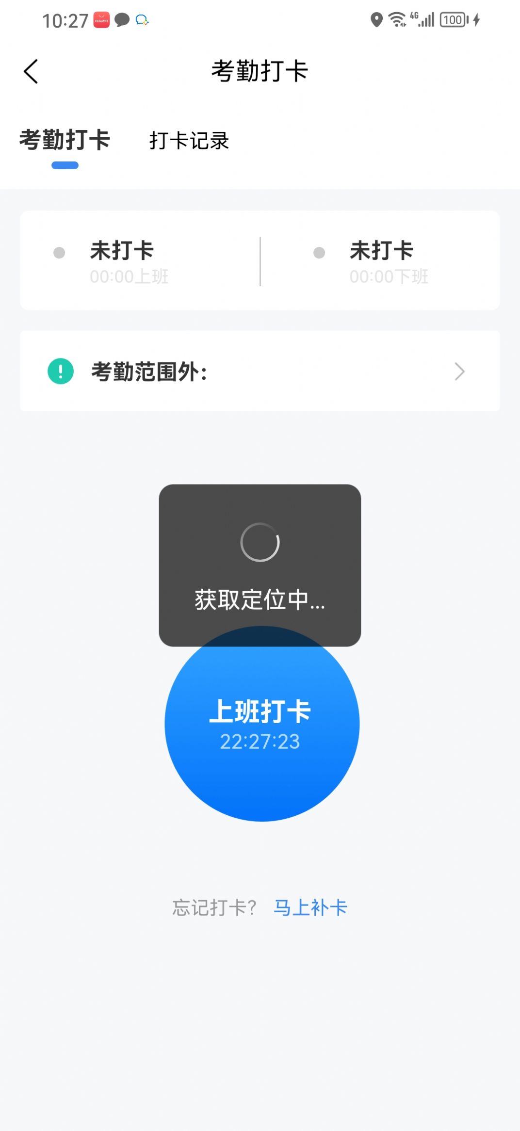 果沐云计算系统办公app手机版下载v1.0.0