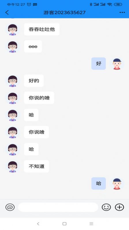 白鲸DB系统客服软件免费版下载图片1