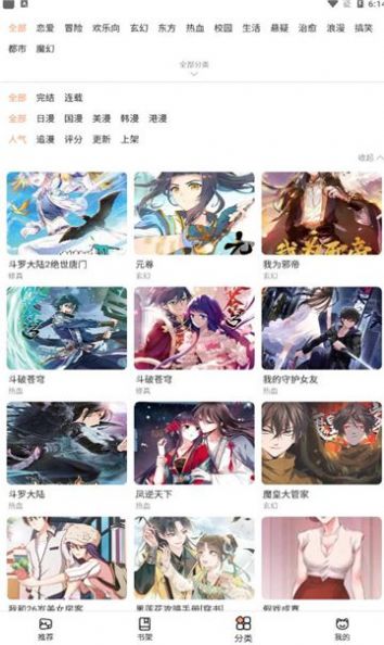 皮哈漫画免费版最新软件下载安装appv1.0.4