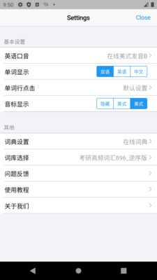 List背单词ios免费客户端下载安装v9.1.18