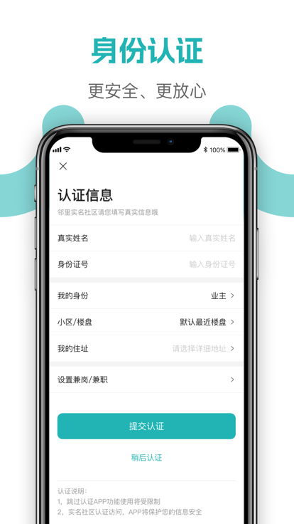 美好街坊极速版app官方下载v1.1.0