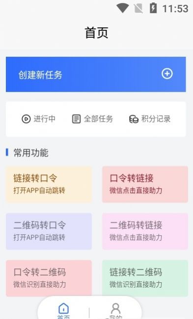 拼乐帮app官方最新版v1.0.0