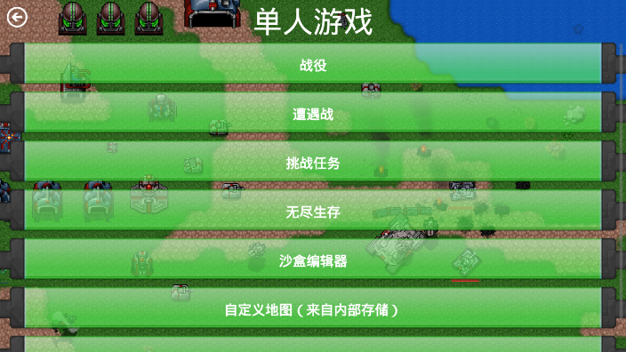 铁锈战争天堂之战mod整合包手机版v1.15p10