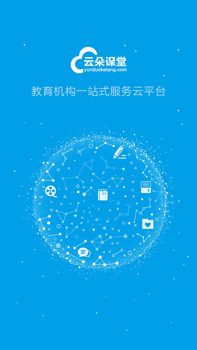 云朵课堂下载手机版官网appv4.3.0