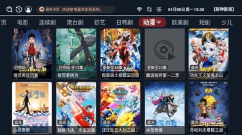 财神影视tv下载最新版本v1.0.3