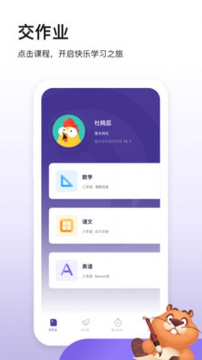 狸米成长安装指南软件app下载v1.2.6