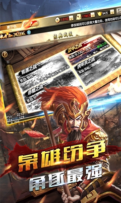 三国兵临天下高爆版手游官方版v1.0