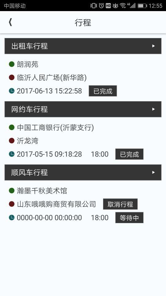 快滴约车app官网下载手机版v1.0.0