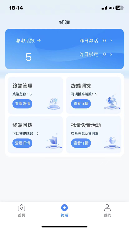 诚和付收银系统下载v1.2