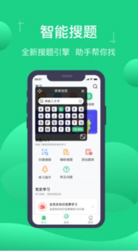 小包搜题app手机版下载v1.4.3