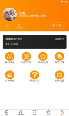 代吧代练app官方下载v1.0.940