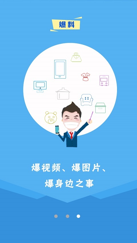 掌上海淀app下载手机版v3.0