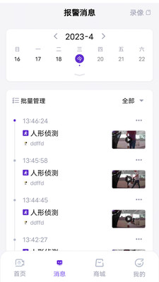 神眸摄像app官方版v0.1.7