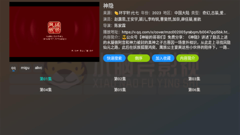 小脑斧TVapp安卓版下载v5.0.15