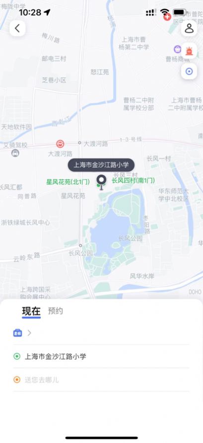 航阳商旅出行app官方版V1.8.1