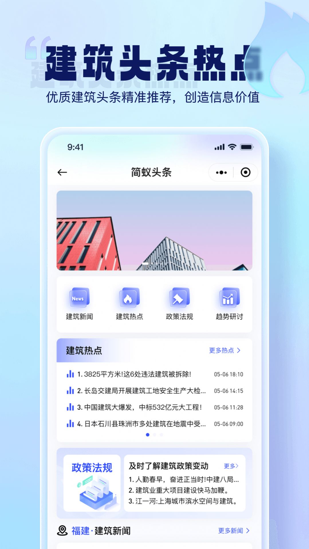 简蚁办公软件官方版下载v1.0.0