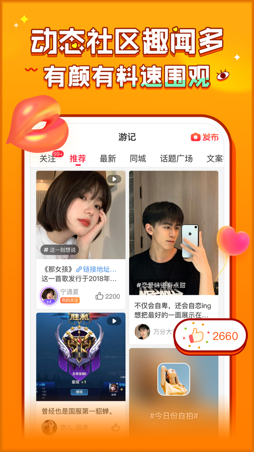 猎游陪玩app官方版下载v5.0.3