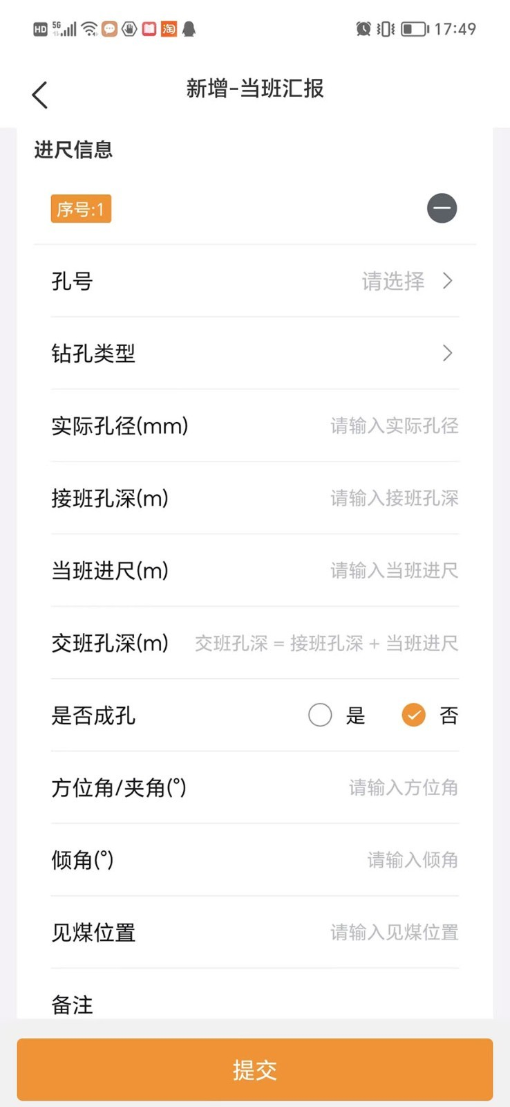 蚯蚓钻孔办公软件下载v1.2.0