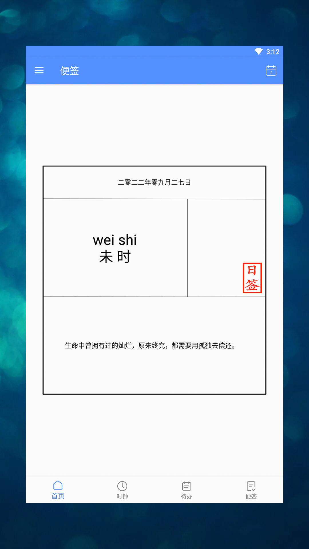 软微办公app官方版下载v1.0