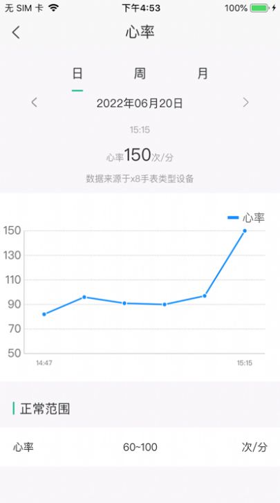 数字健康Pro app软件下载1.0