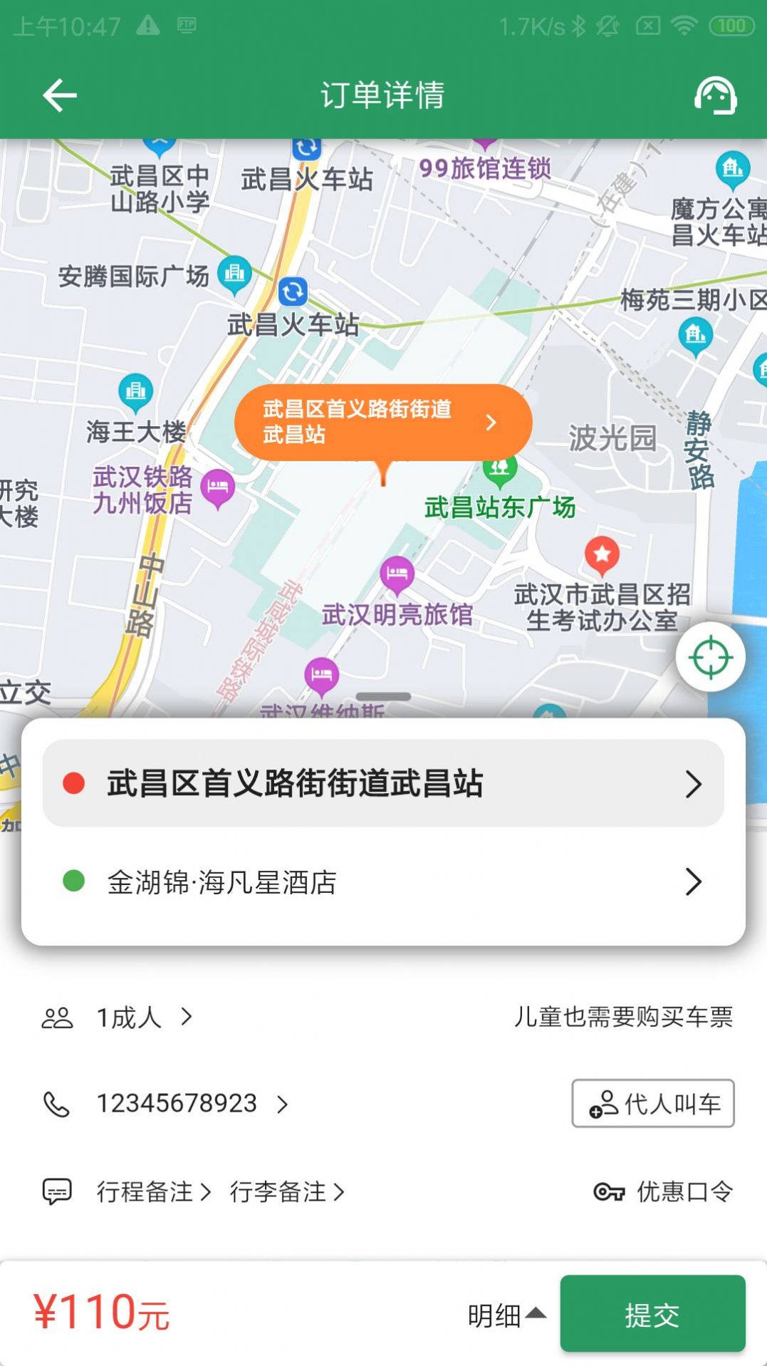 城小班app官方版下载v1.0.0