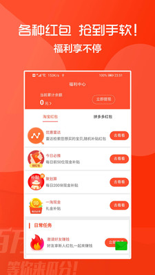 狮子好物优选app官方版v1.0.25