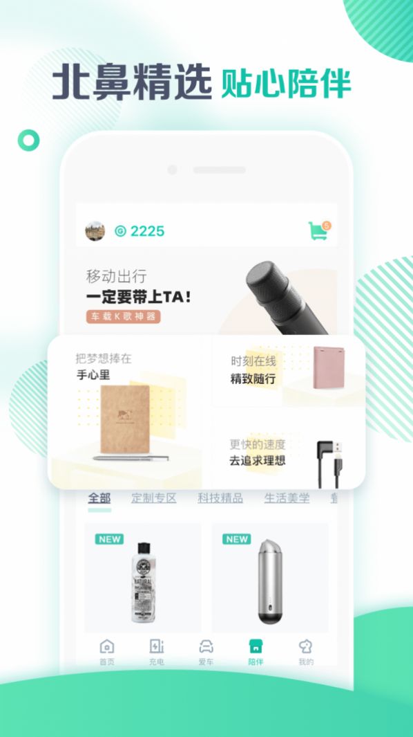 广汽埃安app绑定车辆下载官方版v3.4.5