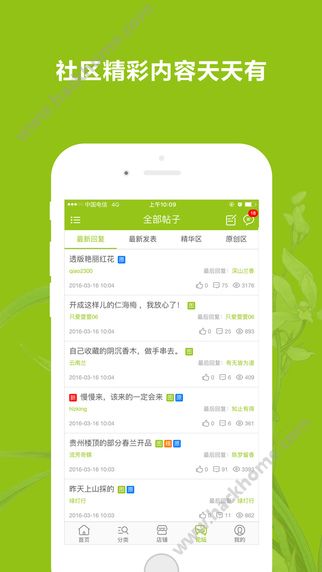 中国兰花交易网app下载手机版v6.1.0