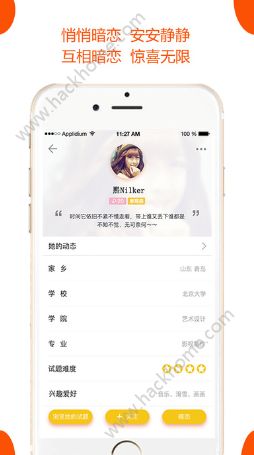 Summer社交软件app官方手机版下载安装v4.9.1